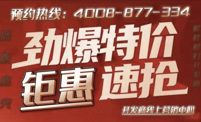 站苏州园区精装交付户型价格地址J9数字平台保利珺华赋售楼处网(图6)